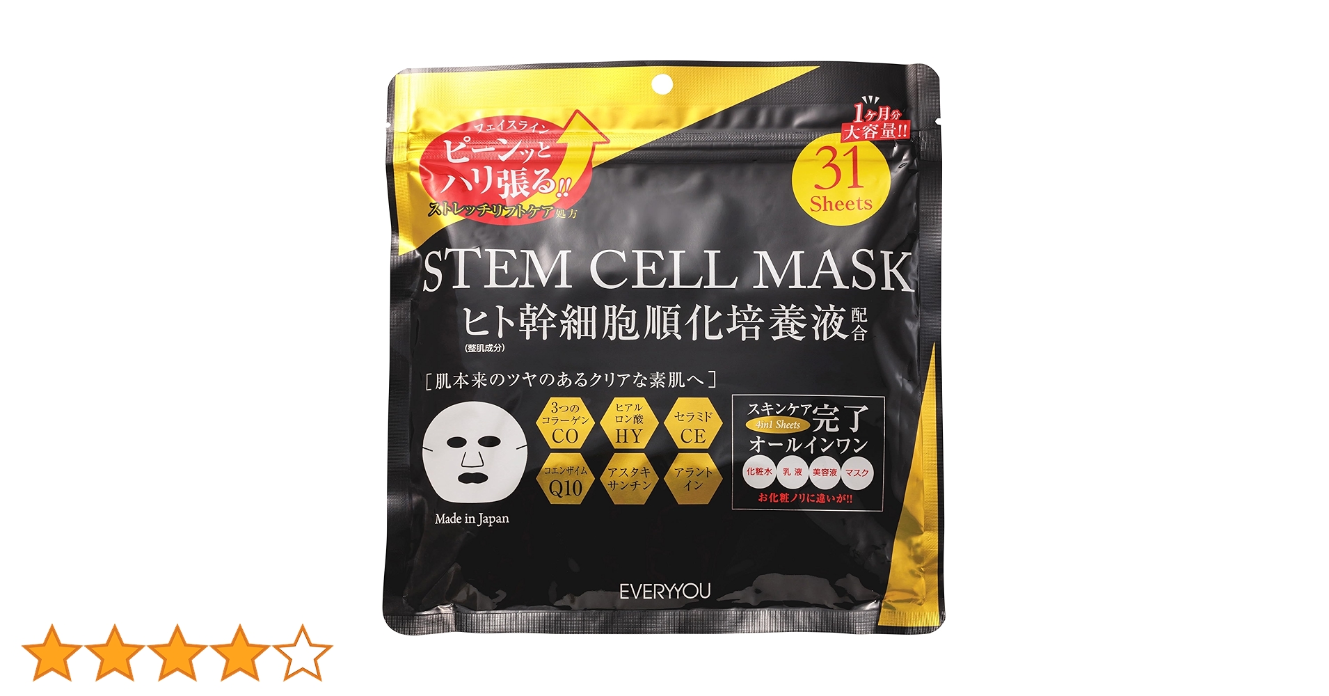 Amazon.co.jp: EVERYYOU(エブリユー) STEM CELL MASK 31枚入 1枚